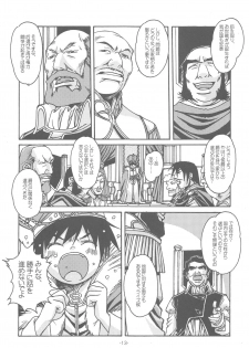 (C64) [Otonano Do-wa (Takei Masaki)] Otonano Do-wa Vol. 14 & Jokei Kazoku Senga shuu - page 12