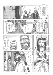 (C64) [Otonano Do-wa (Takei Masaki)] Otonano Do-wa Vol. 14 & Jokei Kazoku Senga shuu - page 17