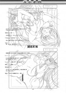 (C64) [Otonano Do-wa (Takei Masaki)] Otonano Do-wa Vol. 14 & Jokei Kazoku Senga shuu - page 47