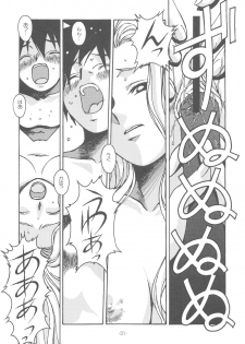 (C64) [Otonano Do-wa (Takei Masaki)] Otonano Do-wa Vol. 14 & Jokei Kazoku Senga shuu - page 30