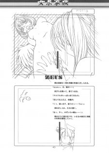 (C64) [Otonano Do-wa (Takei Masaki)] Otonano Do-wa Vol. 14 & Jokei Kazoku Senga shuu - page 39