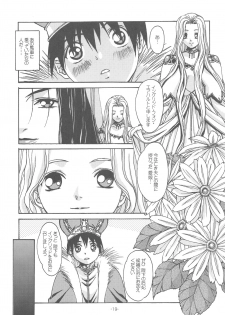 (C64) [Otonano Do-wa (Takei Masaki)] Otonano Do-wa Vol. 14 & Jokei Kazoku Senga shuu - page 18
