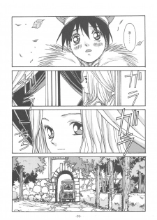 (C64) [Otonano Do-wa (Takei Masaki)] Otonano Do-wa Vol. 14 & Jokei Kazoku Senga shuu - page 8