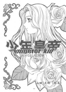 (C64) [Otonano Do-wa (Takei Masaki)] Otonano Do-wa Vol. 14 & Jokei Kazoku Senga shuu - page 4