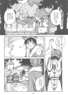 (C64) [Otonano Do-wa (Takei Masaki)] Otonano Do-wa Vol. 14 & Jokei Kazoku Senga shuu - page 7