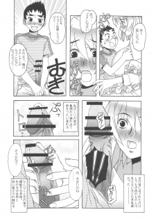 (C70) [Otonano Do-wa (Takei Masaki)] Otonano Do-wa Vol. 17 Yumezono no Hanamitu ~Hatuga~ BOLUME 01 - page 23