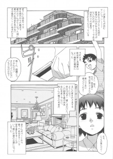 (C70) [Otonano Do-wa (Takei Masaki)] Otonano Do-wa Vol. 17 Yumezono no Hanamitu ~Hatuga~ BOLUME 01 - page 10