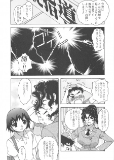 (C70) [Otonano Do-wa (Takei Masaki)] Otonano Do-wa Vol. 17 Yumezono no Hanamitu ~Hatuga~ BOLUME 01 - page 4