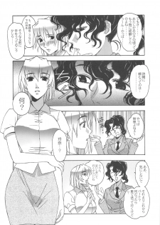 (C70) [Otonano Do-wa (Takei Masaki)] Otonano Do-wa Vol. 17 Yumezono no Hanamitu ~Hatuga~ BOLUME 01 - page 8