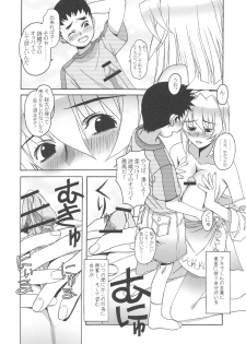 (C70) [Otonano Do-wa (Takei Masaki)] Otonano Do-wa Vol. 17 Yumezono no Hanamitu ~Hatuga~ BOLUME 01 - page 25