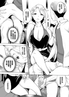 [utu] Iraira Time (COMIC Shitsurakuten 2019-10) [Chinese] [無邪気漢化組] [Digital] - page 5