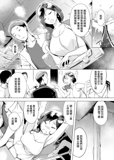 [utu] Iraira Time (COMIC Shitsurakuten 2019-10) [Chinese] [無邪気漢化組] [Digital] - page 2