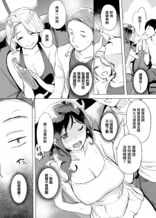 [utu] Iraira Time (COMIC Shitsurakuten 2019-10) [Chinese] [無邪気漢化組] [Digital] - page 6