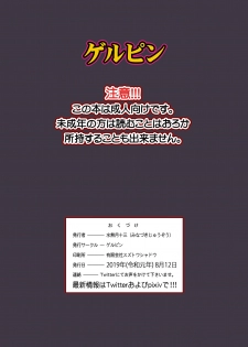[Gerupin (Minazuki Juuzou)] Musuko no Doukyuusei wa Watashi no SeFri [Digital] - page 28
