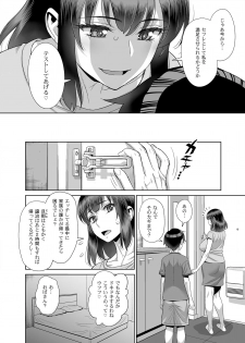 [Gerupin (Minazuki Juuzou)] Musuko no Doukyuusei wa Watashi no SeFri [Digital] - page 5