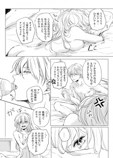 [Makuranage Psychedelic (Miyase Shikako)] Koi wa Michizure (Gintama) [Digital] - page 23