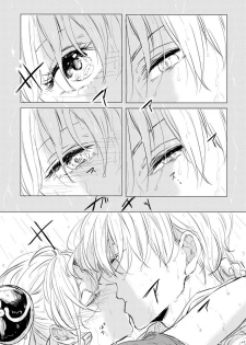 [Makuranage Psychedelic (Miyase Shikako)] Koi wa Michizure (Gintama) [Digital] - page 18