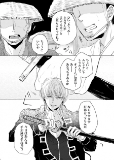 [Makuranage Psychedelic (Miyase Shikako)] Koi wa Michizure (Gintama) [Digital] - page 3