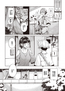 [Hamao] Soar!! (COMIC Kairakuten 2019-10) [Chinese] [Digital] - page 2