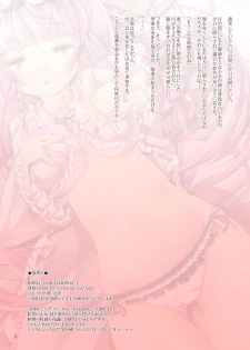 [Shirokurousa (Sugiyuu)] Patchouli no Ecchi na Ehon (Touhou Project) [Digital] - page 2
