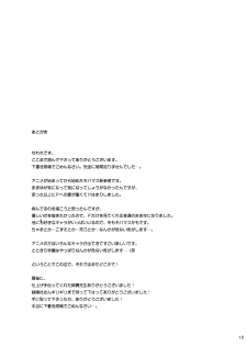 (C88) [Hannama (Serere)] Yasashii Jikan | Tender Time (THE IDOLM@STER CINDERELLA GIRLS) [English] [Pure Heart] - page 19