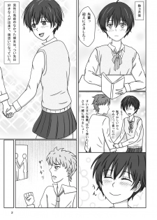 [Akumaster] Kawaisou na Ritsu ~Zetsubou no Kankin Goumon~ (Bokura wa Minna Kawaisou) [Digital] - page 4