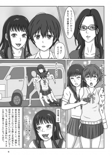 [Akumaster] Kawaisou na Ritsu ~Zetsubou no Kankin Goumon~ (Bokura wa Minna Kawaisou) [Digital] - page 8