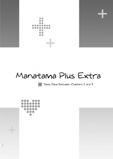 [Shinjugai (Takeda Hiromitsu)] Manatama Plus Kakioroshi | Manatama Plus Extra (Mana Tama Plus Soushuuhen) (Love Plus) [English] [HappyMerchants] [Digital] - page 7