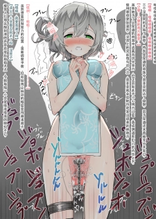 [Darumasan Koronda] Monzetsu Kikaikan 2 [Chinese] [不咕鸟汉化组] - page 14