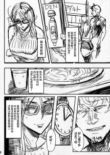 (COMITIA120) [Isocurve (Allegro)] Special EXtra FRIEND SeFrie Tsuma Yukari Vol.01 (Preview Version) [Chinese] [不咕鸟汉化组] - page 7