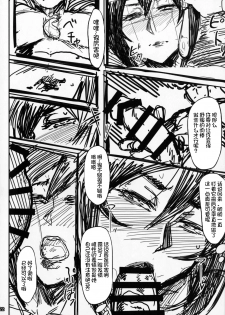 (COMITIA120) [Isocurve (Allegro)] Special EXtra FRIEND SeFrie Tsuma Yukari Vol.01 (Preview Version) [Chinese] [不咕鸟汉化组] - page 21