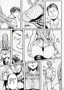 (COMITIA120) [Isocurve (Allegro)] Special EXtra FRIEND SeFrie Tsuma Yukari Vol.01 (Preview Version) [Chinese] [不咕鸟汉化组] - page 4