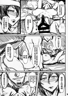 (COMITIA120) [Isocurve (Allegro)] Special EXtra FRIEND SeFrie Tsuma Yukari Vol.01 (Preview Version) [Chinese] [不咕鸟汉化组] - page 16