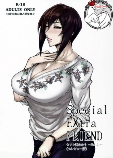 (COMITIA120) [Isocurve (Allegro)] Special EXtra FRIEND SeFrie Tsuma Yukari Vol.01 (Preview Version) [Chinese] [不咕鸟汉化组]