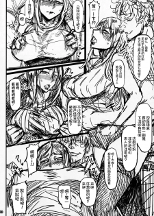 (COMITIA120) [Isocurve (Allegro)] Special EXtra FRIEND SeFrie Tsuma Yukari Vol.01 (Preview Version) [Chinese] [不咕鸟汉化组] - page 9
