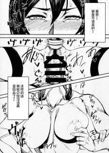 (COMITIA120) [Isocurve (Allegro)] Special EXtra FRIEND SeFrie Tsuma Yukari Vol.01 (Preview Version) [Chinese] [不咕鸟汉化组] - page 2