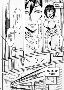 (COMITIA120) [Isocurve (Allegro)] Special EXtra FRIEND SeFrie Tsuma Yukari Vol.01 (Preview Version) [Chinese] [不咕鸟汉化组] - page 3