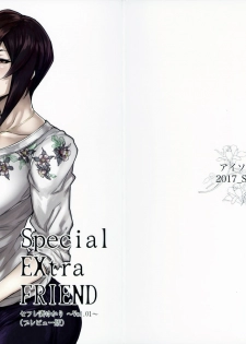 (COMITIA120) [Isocurve (Allegro)] Special EXtra FRIEND SeFrie Tsuma Yukari Vol.01 (Preview Version) [Chinese] [不咕鸟汉化组] - page 27