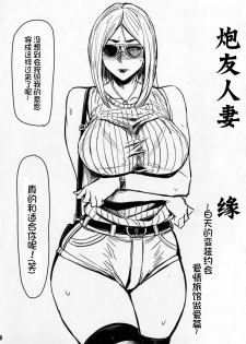 (COMITIA120) [Isocurve (Allegro)] Special EXtra FRIEND SeFrie Tsuma Yukari Vol.01 (Preview Version) [Chinese] [不咕鸟汉化组] - page 5