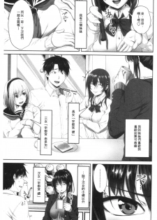 [Arsenal] Nakadashi Sister | 膣内射精SISTHER [Chinese] - page 7