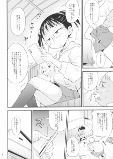 (C96) [Status Doku (Isawa Nohri)] Ume-chan wa Kuchi ga Warui - page 4