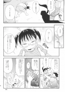 (C96) [Status Doku (Isawa Nohri)] Ume-chan wa Kuchi ga Warui - page 22
