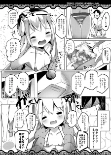 (C96) [Milky souffle (Shisyo)] Itazura Shinaide Albacore-chan (Azur Lane) - page 5