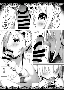 (C96) [Milky souffle (Shisyo)] Itazura Shinaide Albacore-chan (Azur Lane) - page 8