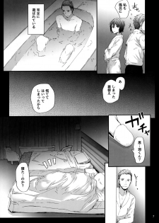 (C96) [furuike (Sumiya)] Grand Hotel Active - page 8