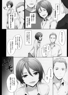 (C96) [furuike (Sumiya)] Grand Hotel Active - page 6