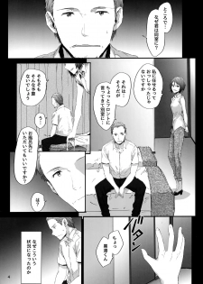 (C96) [furuike (Sumiya)] Grand Hotel Active - page 5