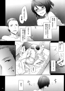 (C96) [furuike (Sumiya)] Grand Hotel Active - page 15