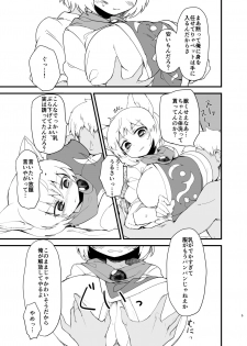 [Toko ni Fusu (KOBE)] Shimensoka Charming (Touhou Project) [Digital] - page 4
