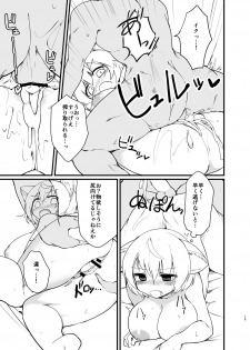 [Toko ni Fusu (KOBE)] Shimensoka Charming (Touhou Project) [Digital] - page 12